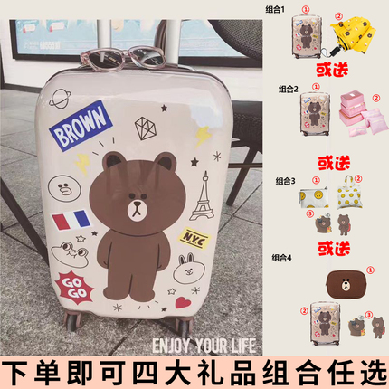 韩版布朗熊学生小清新卡通万向轮密码拉杆皮箱子可爱旅行行李箱女
