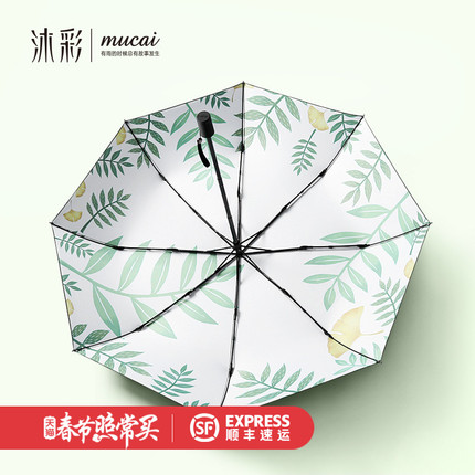 沐彩雨伞女晴雨两用遮阳折叠晴雨伞超轻小五折太阳伞防晒防紫外线