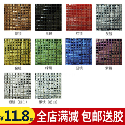 曼斯羽水晶玻璃马赛克 客厅背景墙边框墙贴装修材料玻璃镜面自粘