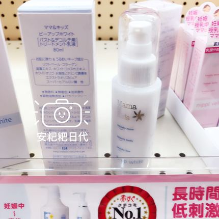 日本本土Mama&Kids母婴孕妇产后胸部护理乳房美容液 新版 100ml