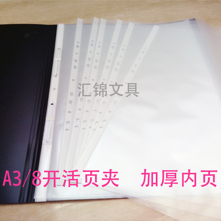 A3资料册 透明插页夹 8开文件夹8K图纸册A3打