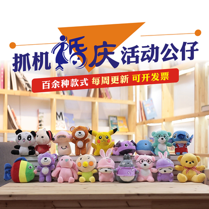 婚庆抛洒布娃娃女生迷你玩偶熊小猪抓机娃娃公仔儿童毛绒玩具批發