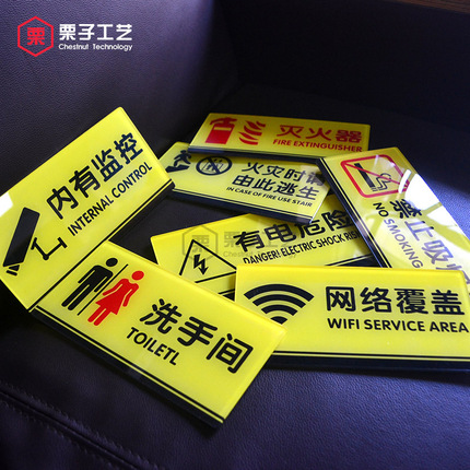消防栓灭火器小心碰头台阶地滑玻璃禁止拍照吸烟亚克力标识牌定制