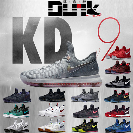 Nike844382KD9代411杜兰特篮球鞋300/696/160/843392-010/450/610