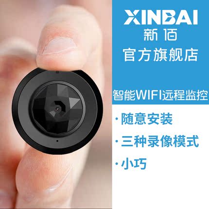 新佰 C6无线wifi迷你摄像机远程网络监控无线夜视微智能型摄像头