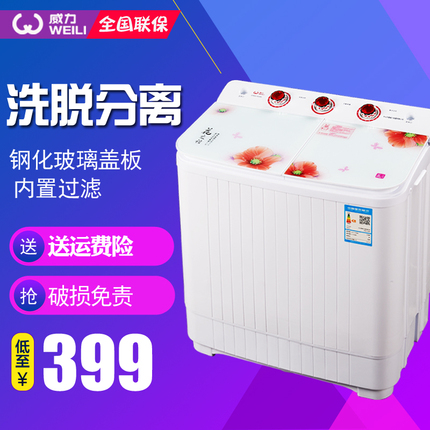 威力迷你洗衣机半自动家用宝宝婴儿小型双缸双桶带甩干洗脱一体
