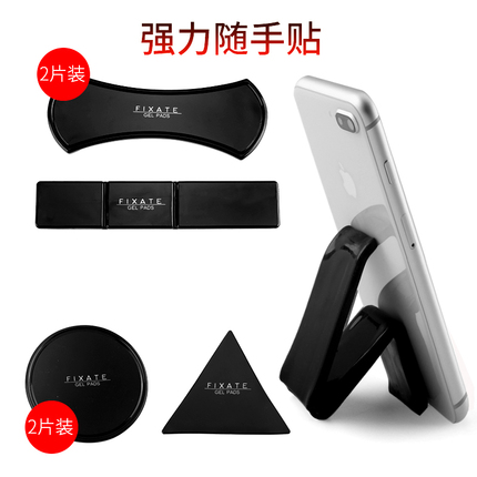 美国FIXATE神奇胶垫随手贴纳米黑科技无痕贴硅胶挂钩车载手机胶条