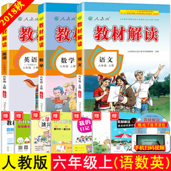 2018年 练习与测试小学数学 六年级上册(6上)配