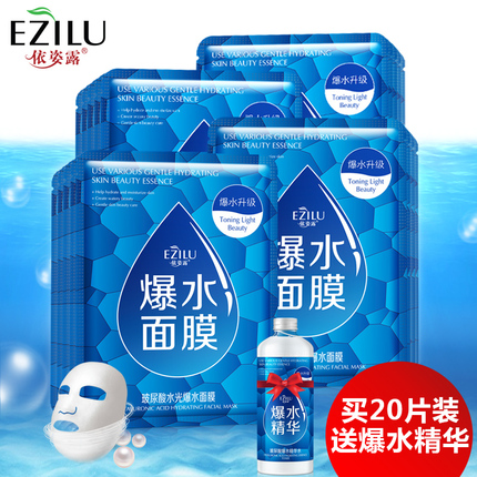 爆水面膜补水保湿深层收缩毛孔非海藻清洁玻尿酸睡眠免洗蚕丝正品