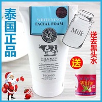 泰国牛奶洗面奶女scentio孕妇BB纯天然Q10学