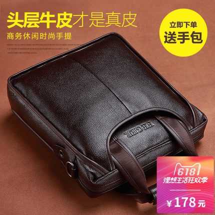 男包单肩包真皮商务公文包斜挎包竖款男士包包休闲潮牛皮包手提包