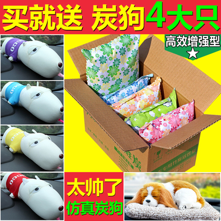 汽车用竹炭包新车除味除甲醛新房装修活性炭车内去异味卡通狗公仔