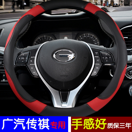 广汽传奇GS7传祺gs4方向盘套gs8手缝GM8真皮GS3专用GA6 GS5 GA8