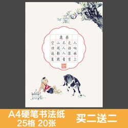 硬笔书法女生方格格用纸年级纸七言小学空白比绝句古诗作品脱六图片