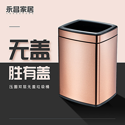 不锈钢无盖压圈垃圾桶家用卧室客厅厨房卫生间办公室欧式创意大号