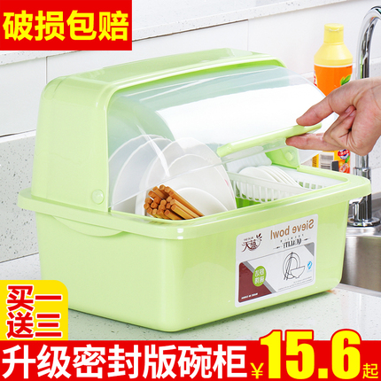 厨房大号塑料碗柜带盖放碗箱沥水碗架碗筷收纳盒碗碟餐具笼整理架
