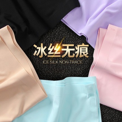无痕内裤女冰丝一片式中腰女士性感舒适透气三角裤头胖MM内裤夏季