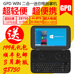 【现货】GPD win10掌上游戏机PSP掌机PS2迷