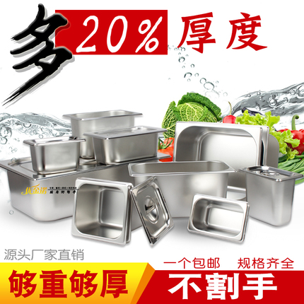 不锈钢盆长方形不锈钢份数盆盒子带盖快餐保温台商用方盆分数盒