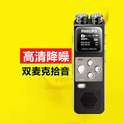 飞利浦录音笔VTR6900专业高清降噪商务会议取证超长待机学生上课