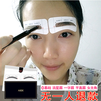 眉卡眉贴画眉神器初学者套装眉毛卡 一字眉画