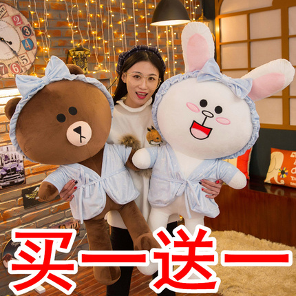 毛绒玩具可妮兔公仔抱枕大号抱抱熊玩偶小女孩生日礼物女生布娃娃