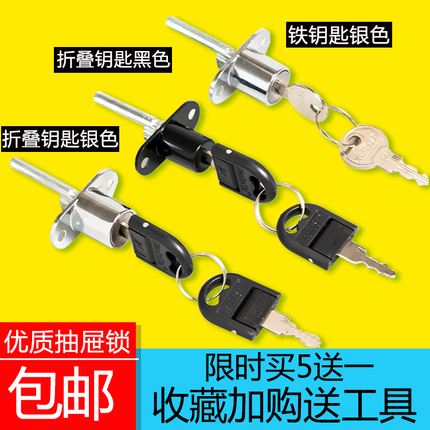 办公桌抽屉锁文件柜子锁芯一锁三办公桌锁三联锁联动锁三连柜子锁