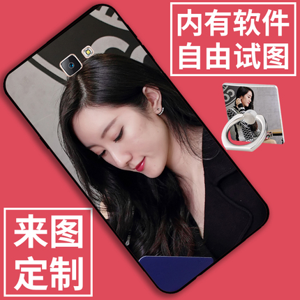 三星a9手机壳on7定制a7100女款a5100男a9100照片a8磨砂on5软套a7