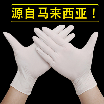 一次性手套女乳胶防水医洗碗用薄款劳保耐磨胶皮家务橡胶塑胶塑料