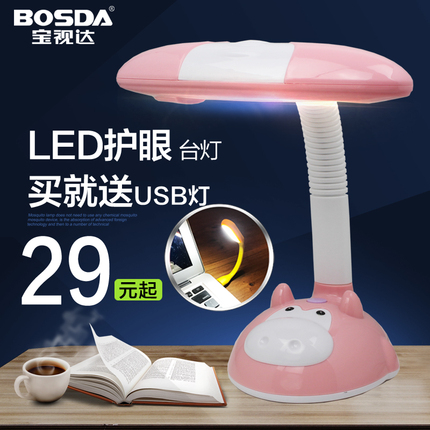 卡通LED护眼台灯 卧室床头灯插电书桌大学生宿舍创意学习灯防近视
