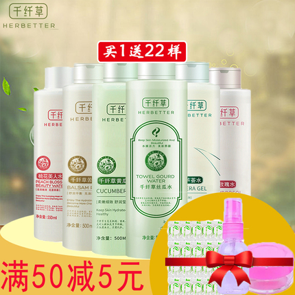千纤草丝瓜水500ml爽肤水黄瓜水芦荟水面膜补水保湿女控油原液水