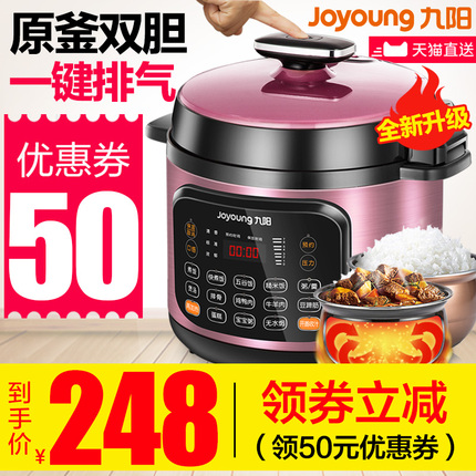 九阳电压力锅高压锅双胆家用饭煲智能5L全自动1官方2正品3-4-6人
