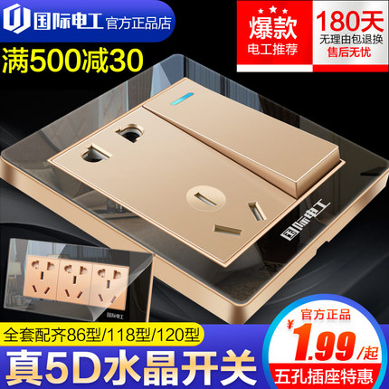 国际电工86型墙壁面板暗装一开带五孔插座黑色5孔usb开关插座家用