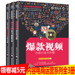 淘宝大学 电商精英系列教程 电商运营实训手册