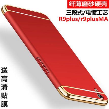 oppor9plus手机壳opopr9pIus保护套0pp0r9puls女款plusm硬壳A潮男