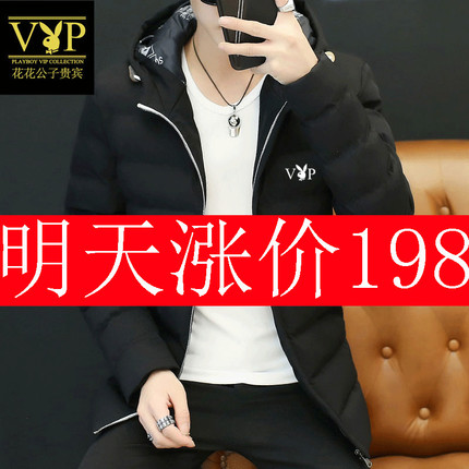 花花公子贵宾2018新款冬季男士青年连帽短款羽绒棉服棉衣棉袄外套
