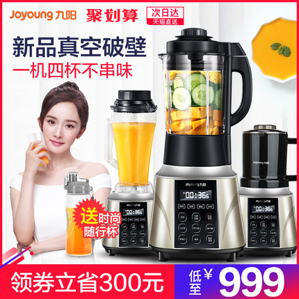 九阳加热真空破壁料理机Y929养生豆浆全自动家用多功能辅食搅拌机