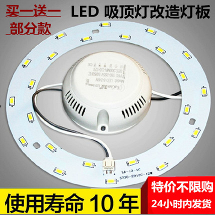 LED改造灯板吸顶灯灯芯led灯管灯片灯泡光源圆形改装灯盘节能灯