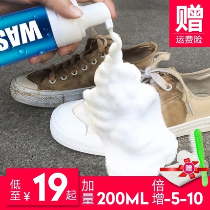 伟复小白鞋神器一擦白刷鞋洗鞋神器擦鞋清洗剂去污增白清洁剂防水