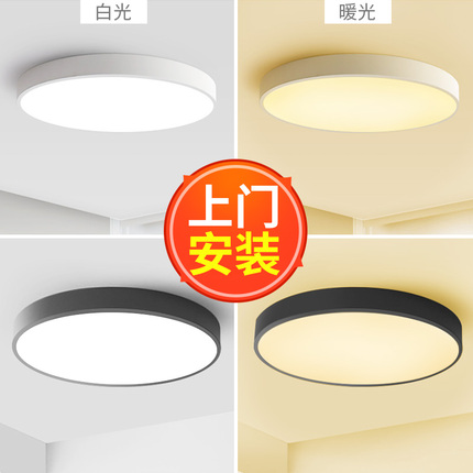 现代简约led吸顶灯薄款圆形卧室房间灯客厅书房过道走廊北欧灯具