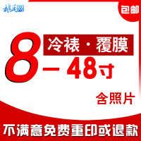 冲洗正品绒面柯达相纸5\/6\/7\/8\/9寸24寸洗照片冲