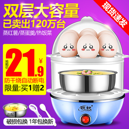 领锐 双层煮蛋器 蒸蛋器 自动断电多功能小型煮鸡蛋羹机迷你家用