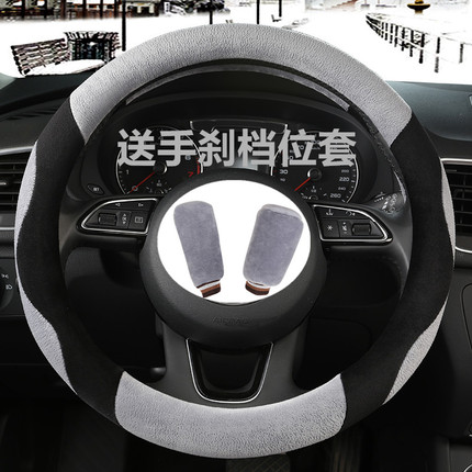 奇瑞QQ3/6旗云2风云E3E5艾瑞泽7瑞虎3方向盘套冬季短毛绒汽车把套