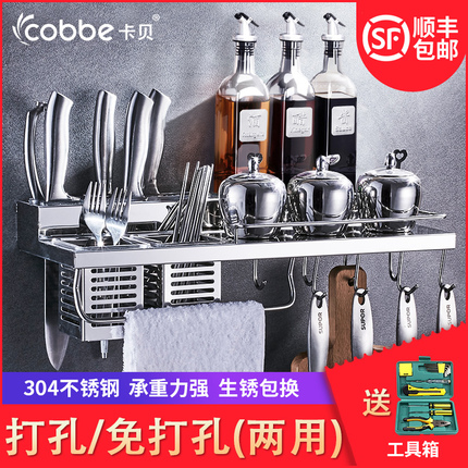 304不锈钢厨房置物架 壁挂式免打孔调味厨具调料收纳架用品具挂架