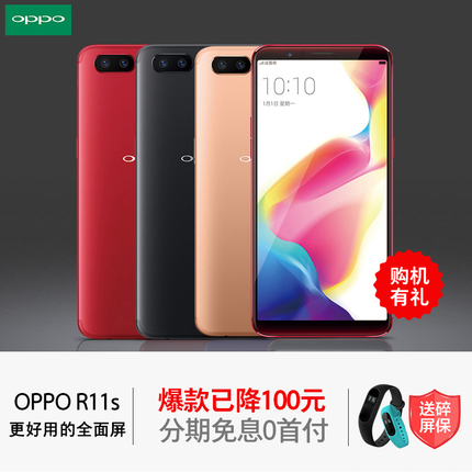 【降价100】分期免息OPPO R11S oppor11s手机限量新年版旗舰正品oppor15手机全新机oppor11plus