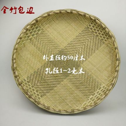 全竹包边细孔竹筛竹编簸箕环保竹匾米筛过滤竹筛子芝麻筛晾晒收纳