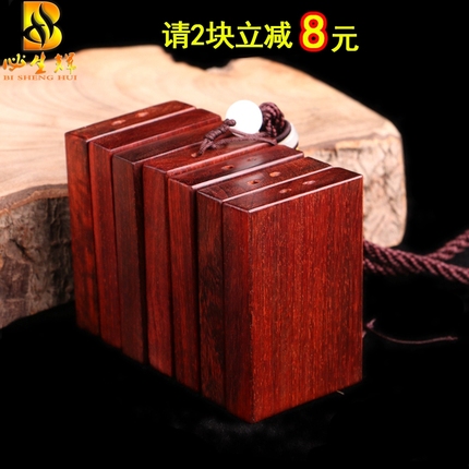 小叶紫檀无事牌佛牌挂件 木雕挂件木饰品木牌刻字小叶紫檀吊坠
