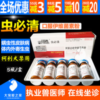 爱纳它贝肤芬猫癣药金毛泰迪犬狗狗止痒药 宠