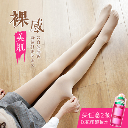肉色内打底裤薄款肤色秋裤外穿加绒保暖裤袜棉芭莎光腿神器女秋冬