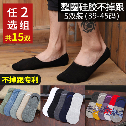 袜子男士船袜夏季纯棉薄款短袜低帮浅口防臭硅胶防滑隐形袜男夏潮
